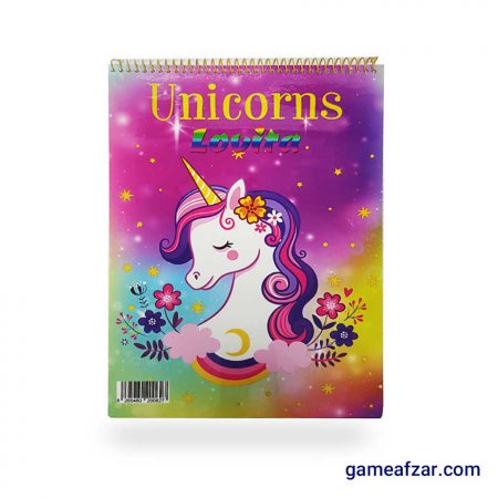 دفتر نقاشی unicorn